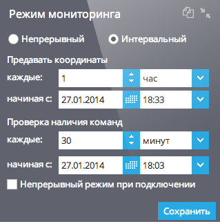 Управление GPS-маяком NAVIXY-M3